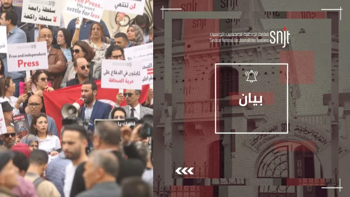 نقابة الصحفيين التونسيين